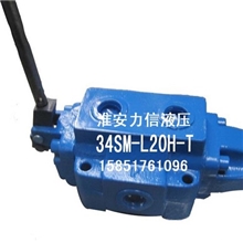大量供应高品质34SM-L20H-T榆次型手动换向阀