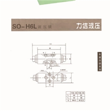 A1<诚信第一质量保证>优质SO-H6L-21液压锁