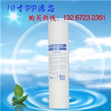 供应10寸PP棉滤芯净水器专用滤芯熔喷式滤芯前3级使用