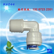 批发k4044快速接头纯水机专用接头净水器配件厂家直销