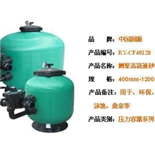 润源高流速侧式过滤砂缸,缠绕式玻璃钢材质