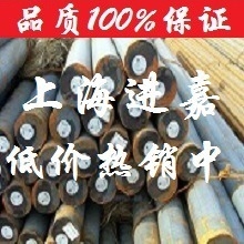 供应淮钢40CrMnMoA圆钢厂家直销品质保证