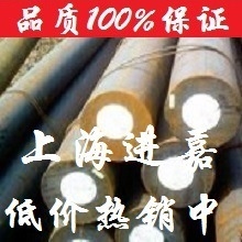 现货供应大冶20CrNi3A圆钢&oslash;6mm-500mm规格齐全