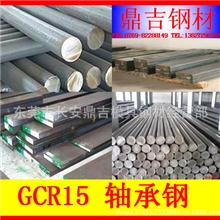 【鼎吉】GCr15冷敦钢GCr15模具钢GCr15低合金钢