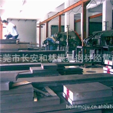供应抚顺S136H高镜面塑胶模具钢材