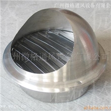 供应外气口（WEGE）