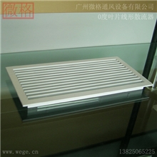 线形散流器、0度和30度条形散流器、线条咀、侧咀