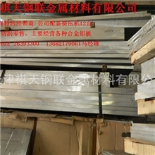 供应；6063铝板合金铝板大全机加工铝板