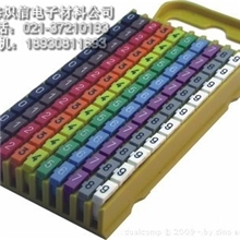 供应网线卡式号码管字母数字A-Z0-9