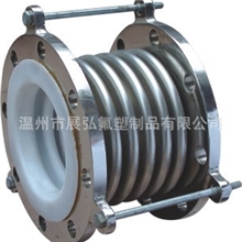 【厂家直销】专业供应四氟补偿器、PTFE补偿器、铁氟龙补偿器