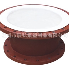 【厂家直销】钢衬四氟异径管四氟模压大小头