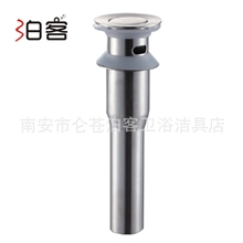 泊客面盆不锈钢下水器连体拉丝翻板带溢水孔落水器卫浴厂家批发