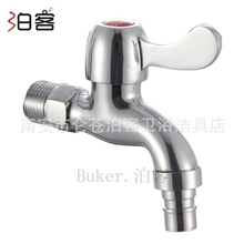 泊客厨卫锌合金水龙头洗衣机龙头加长单冷水嘴厂家批发直销