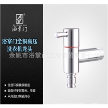 全铜洗衣机水龙比的是质量比的是做工厂家贴牌服务免费数据包