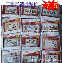 跑江湖地摊品牌精准百分百印花不偏格十字绣批发厂家直销小画