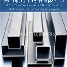 佛山厂家直销316L不锈钢管不锈钢制品管工程用管40*40*2.0