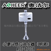 供应小便斗感应冲水器