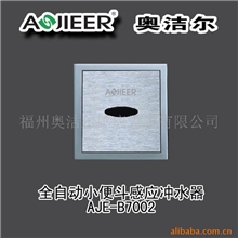 供应小便感应器