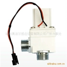 感应水龙头，小便感应器等感应洁具电磁阀配件