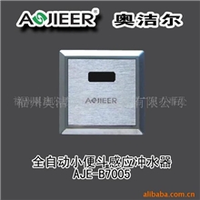 供应暗装小便斗感应冲水器(图)