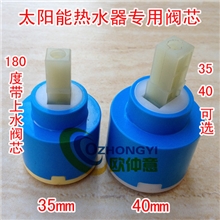 混水阀淋浴龙头180度带上水阀芯太阳能上水龙头阀芯