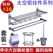 浴室挂件太空铝五件套浴巾架毛巾杆五金套装特价秒杀
