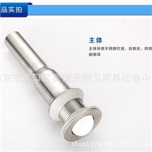 厂家直销不锈钢面盆下水器洗脸盆下水器下水管台盆翻板下水器