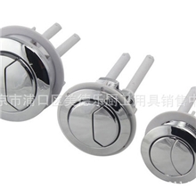 通用型圆形马桶按钮坐便器水箱开关老式新式抽水座便器按键