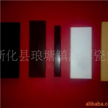 供应烫发板陶瓷