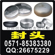 供应钢制压力容器不锈钢封头
