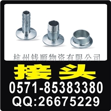 供应优质304不锈钢快装接头