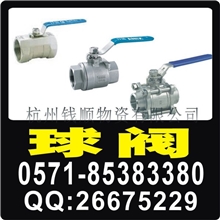 供应304内螺纹不锈钢球阀