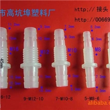 穿板直通，塑料直通，螺丝直通，穿板接头