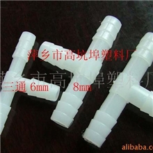 供应塑料三通8mm塑料三通