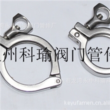 供应304-51卫生级不锈钢快装卡箍,抱箍,卫生级卡箍,精铸卡箍