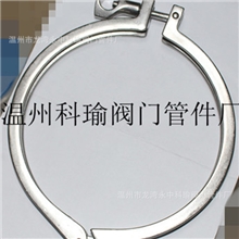 供应201-133卫生级不锈钢快装卡箍,抱箍,卫生级卡箍,精铸卡箍