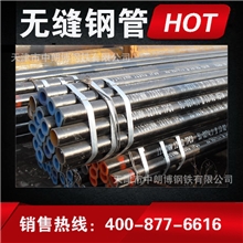 无缝钢管包钢代理商20#石油裂化管GB9948石油裂化管