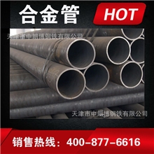 合金管衡钢代理商15CRMOG合金管15CRMO合金管现货