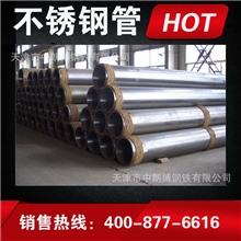 长期供应宝钢不锈钢管304不锈钢管进口304不锈钢管