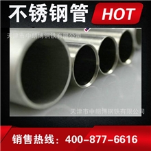 供应316L不锈钢管诚信企业