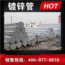 【厂货直供】镀锌管镀锌钢管