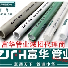 【供应】PPRPPR管材PPR给水管量大从优