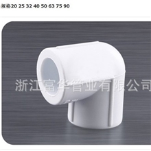 供应浙江富华管业PPR63绿色(瓷白)弯头