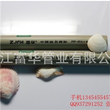 PP-R管材，热销产品PPR冷水管，PPR管厂家品牌PPR