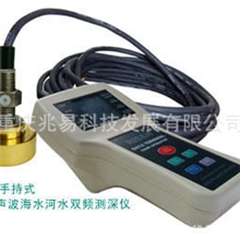 厂家供应超声波测深仪,超声波水深仪,测量仪器,水文仪器