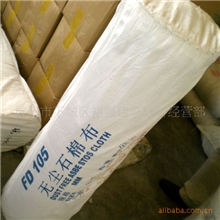 供应无尘石棉布，防火布