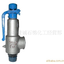 厂家直销微启式安全阀量多优惠