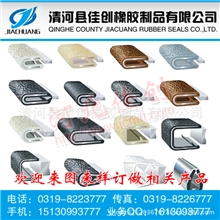 U型玻璃包边装饰条U型胶条密封齐全，可来样定做