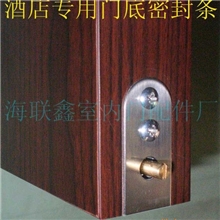 高端门底自动密封条HLX-U1M