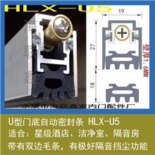 高端隔音门专用密封条HLX-U5M